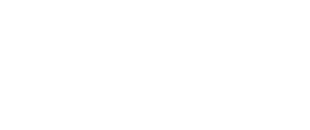 Август