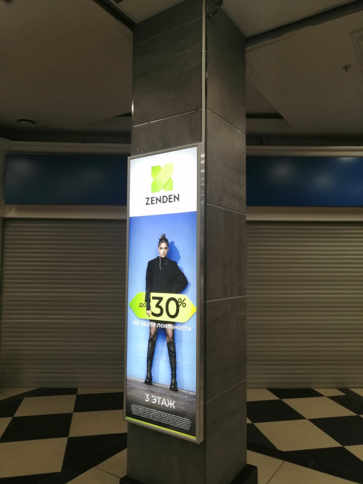 Световой пилон Zenden